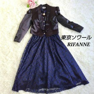 レディース 東京ソワール RIFANNE パーティ セットアップ レトロ レース(ロングワンピース/マキシワンピース)