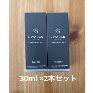 フラコラ(フラコラ)の【新品未使用】フラコラ ヒト幹細胞培養エキス原液 LP 30ml×2(ブースター/導入液)