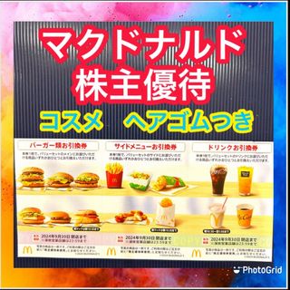 マクドナルド(マクドナルド)のコスメ　ヘアゴムつき　マクドナルド　株主優待(その他)