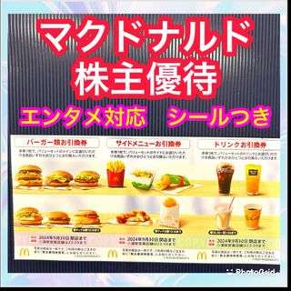 マクドナルド(マクドナルド)のマクドナルド　株主優待(その他)