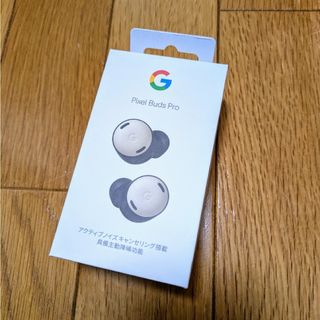 グーグル(Google)の【新品未開封】Google Pixel Buds Pro Porcelain(ヘッドフォン/イヤフォン)