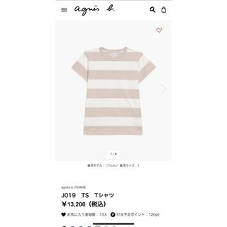 agnes b. - アニエスベー　半袖Tシャツ　カットソー　ボーダー　ピンクベージュ