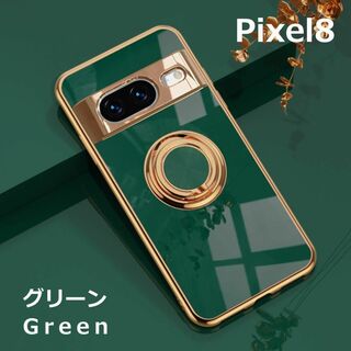 Pixel 8 ケース TPU リングG グリーン(Androidケース)