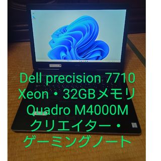 クリエイター・ゲーミング Dell Precision/Quadro M4000