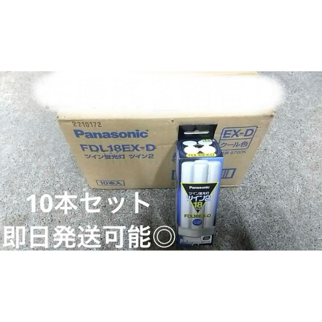 パナソニック でかかっ CF200T4EN/C 冷陰極蛍光灯 パナソニック でかかっ CF200T4EN/C 冷陰極蛍光灯