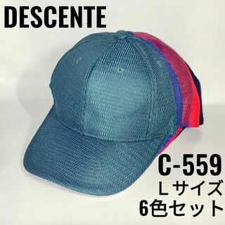 デサント(DESCENTE)のDESCENTE 野球帽 Ｃ―５５９ USED ６色セット(記念品/関連グッズ)