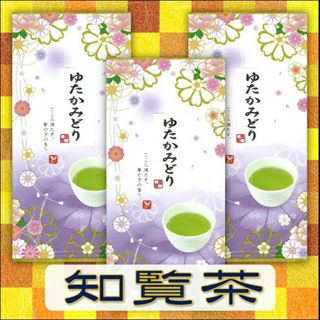 知覧茶【ゆたかみどり】100㌘３本