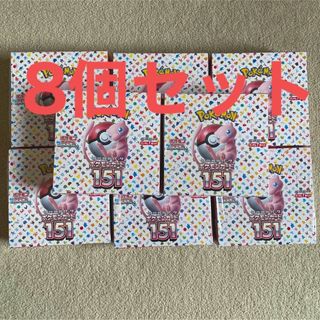 ポケモン - 【8個セット】ポケモンカードゲーム　151 シュリンク付き
