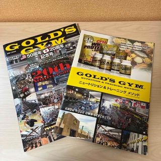 GOLD'S GYM (ゴールド・ジーワイエム) 20周年記念号 【付録付】(趣味/スポーツ)