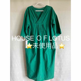 HOUSE OF LOTUS コットンラミータイプライターワンピース　M 未使用