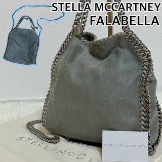 ステラマッカートニー(Stella McCartney)の極美品 ステラマッカートニー ファルベラ ショルダーバッグ 2way グレー(ショルダーバッグ)