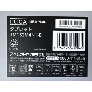 アイリスオーヤマ(アイリスオーヤマ)のLUCA タブレット TM152M4N1-B(タブレット)