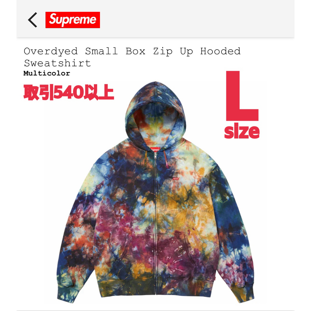 Supreme - Supreme Small Box Zip Up Hooded マルチ Lサイズの Supreme - Supreme Small Box Zip Up Hooded マルチ Lサイズの