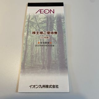 イオン(AEON)のイオン株主優待券　20枚分(その他)