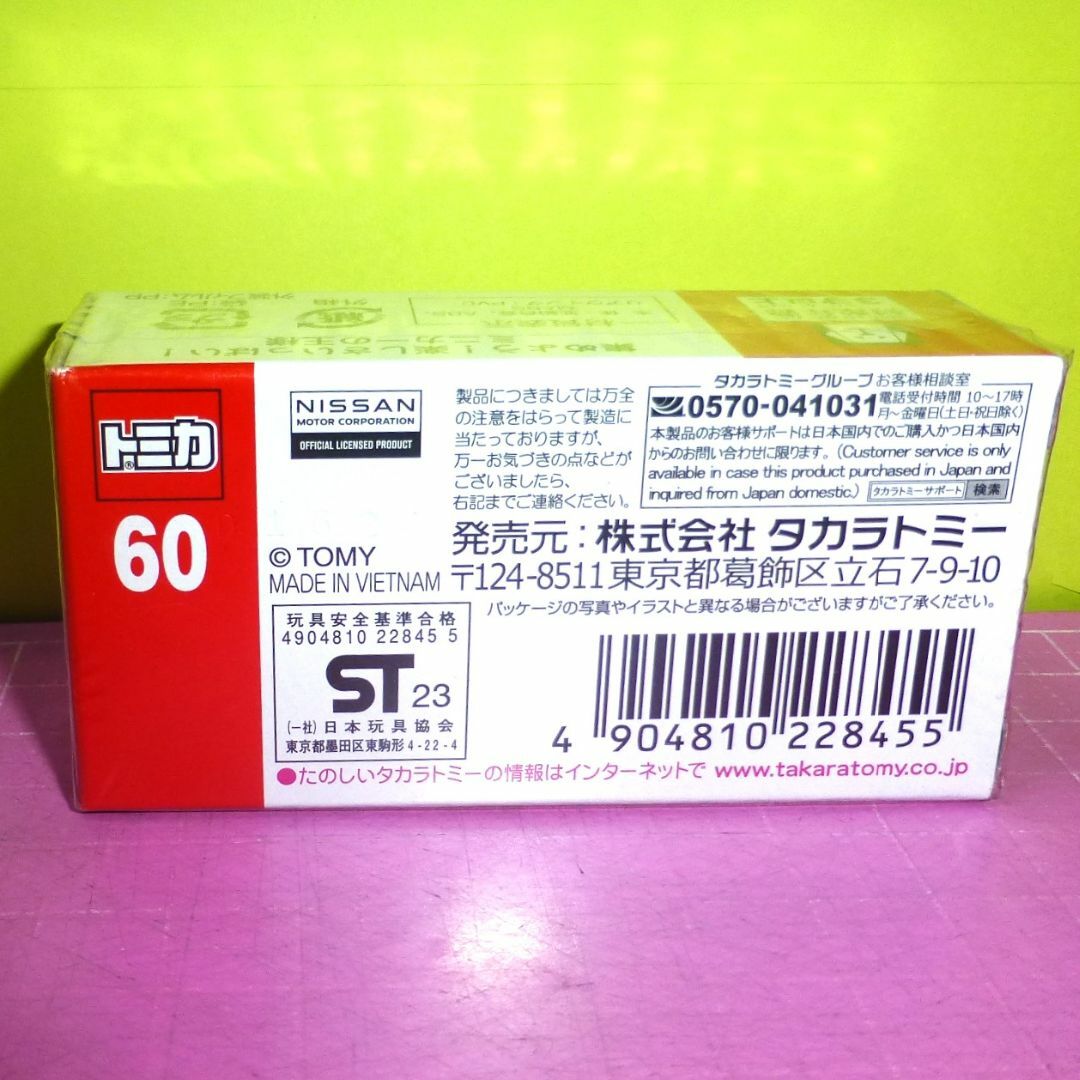 定番のお歳暮＆冬ギフト トミカタカラトミー非売品限定品ミニカーディズニーフィルム包装 ミニカー