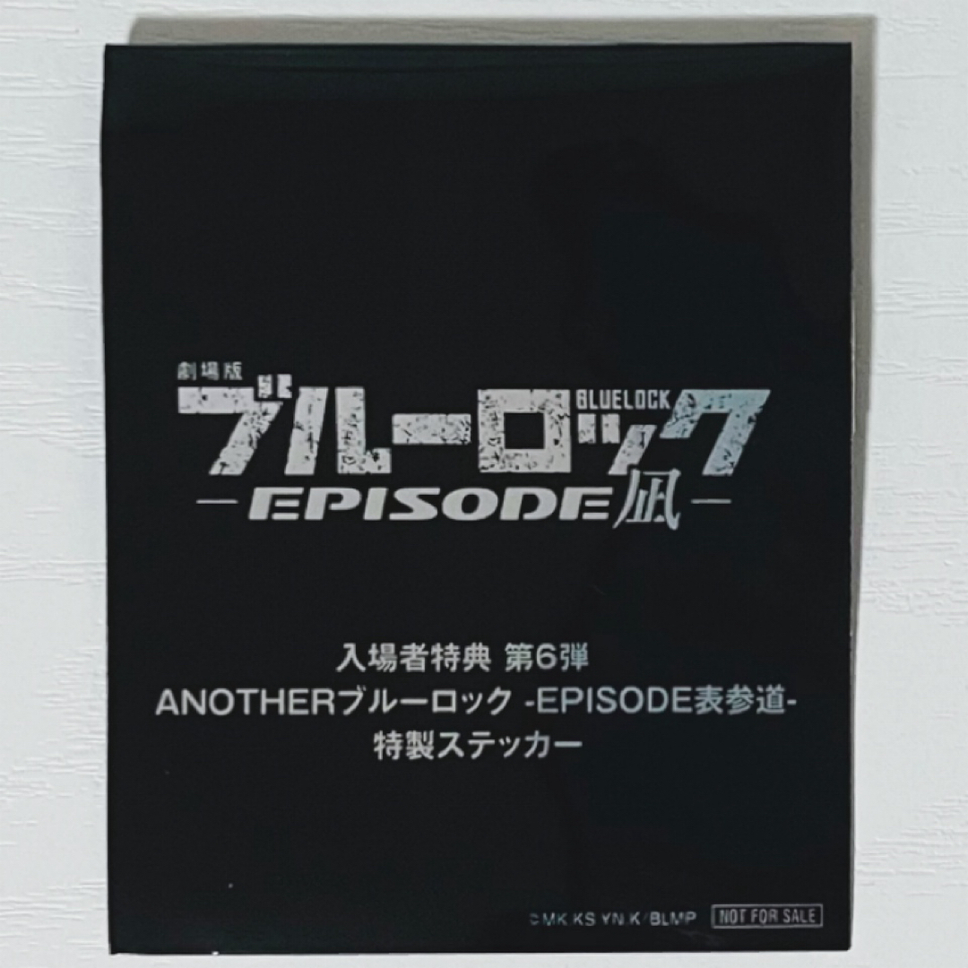 新品☆劇場版☆ブルーロック☆6週目☆入場者特典☆特製