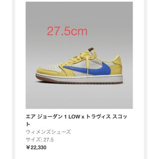 ナイキ(NIKE)のNIKE AIR JORDAN 1 LOW TRAVIS SCOTT 27.5(スニーカー)