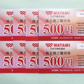 ワタミ株主優待券　4000円分　11/30まで