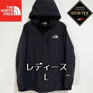 THE NORTH FACE - 美品人気 ノースフェイス マウンテンパーカー ゴアテックス レディースL 黒