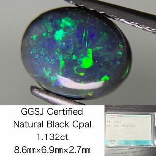 ブラックオパール　1.132ct　宝石ソーティング付き　8.6㎜×6.9㎜×2.7㎜　 ルース（ 裸石 ）　 1801Y(各種パーツ)