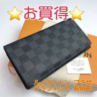 ルイヴィトン(LOUIS VUITTON)の鑑定済 ルイヴィトン グラフィット ブラザ 12枚カード 長財布(長財布)