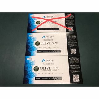 OLIVE SPA オリーブスパ  株主優待券　アロマオイル 