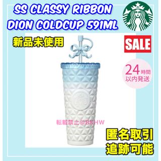 Starbucks - 韓国 スタバ 2024 SSクラッシュリボンダイオンコールドカップ ブルー