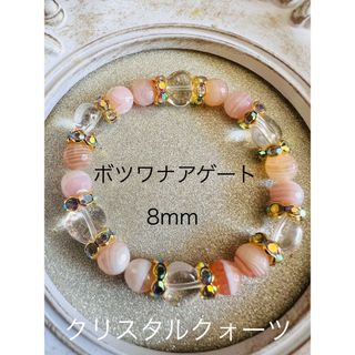 癒し♡ボツワナアゲート ハート型クリスタルクォーツ ブレスレット