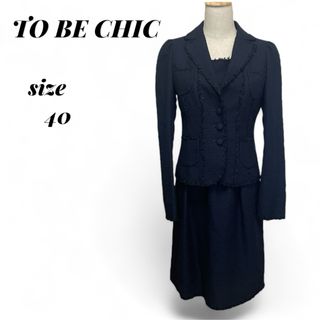 トゥービーシック(TO BE CHIC)のトゥービーシック ワンピース アンサンブルスーツ 40(M) ジャケット (ひざ丈ワンピース)