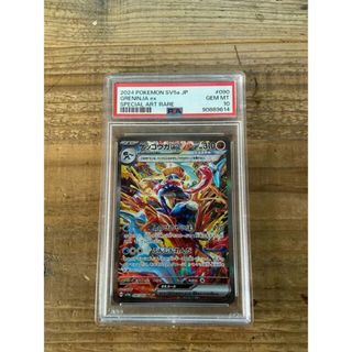 ポケモン(ポケモン)の【PSA10】ゲッコウガex(ゲッコウガ) S-TD 017/066(シングルカード)