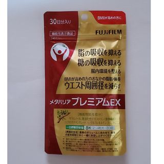 フジフイルム(富士フイルム)の富士フイルム｜FUJIFILM メタバリアプレミアムEX 240粒(その他)