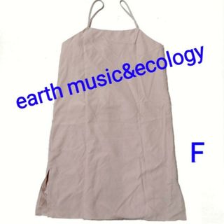 アースミュージックアンドエコロジー(earth music & ecology)の【試着のみ】earth music&ecology キャミワンピ フリーサイズ(ひざ丈ワンピース)