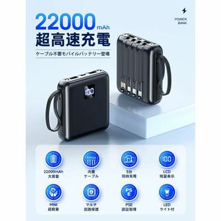 【5台同時充電】モバイルバッテリー 大容量 22000mAh スマホ充電器 黒