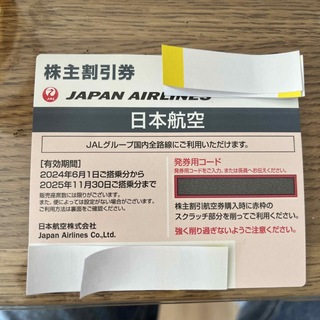 JAL 株主優待券　１枚(その他)