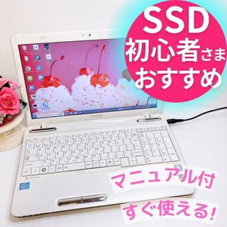 トウシバ(東芝)の東芝ダイナブック♡ホワイトノートパソコン♡SSD搭載♡初心者向け設定済み(ノートPC)