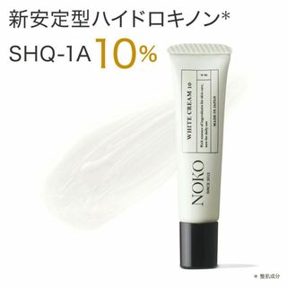 NOKO ハイドロキノン10%  ホワイトクリーム10 濃厚本舗(フェイスクリーム)