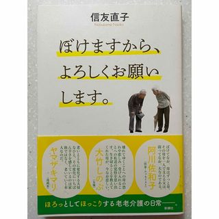 ぼけますから、よろしくお願いします。