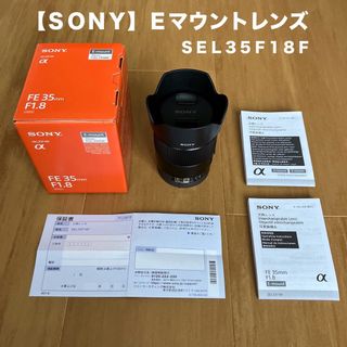 SONY - 【未使用に近い】SONY ソニー Eマウントレンズ SEL35F18F 単焦点