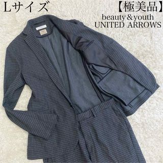 ビューティアンドユースユナイテッドアローズ(BEAUTY&YOUTH UNITED ARROWS)の【極美品】ビューティーアンドユースユナイテッドアローズ　スーツ　L寸　春夏用(セットアップ)