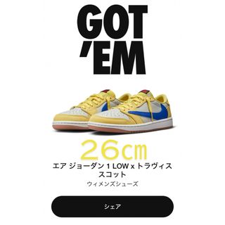 NIKE - エア ジョーダン 1 LOW x トラヴィス スコット 26㎝