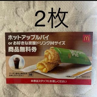 マクドナルド - マクドナルド