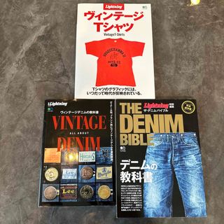 リーバイス(Levi's)のヴィンテージデニム　本(ファッション)