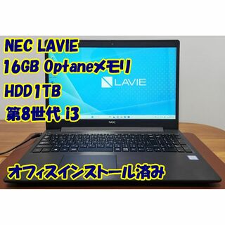 エヌイーシー(NEC)の美品Win11 LAVIE NS300N/i3/16G/1T/DVD/WLAN/(ノートPC)