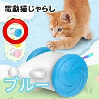 【猫ちゃんのイタズラ友だち】猫 おもちゃ ねずみ 自動 ウィキッドマウス(猫)