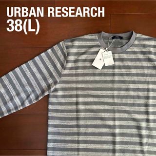 新品未使用タグ付き 38 URBAN RESEARCH ボーダー長袖Tシャツ