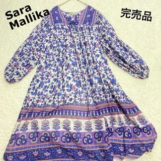 サラマリカ(Sara Mallika)の【完売品】サラマリカ　超ロング丈　エスニックフラワープリント　ワンピース(ロングワンピース/マキシワンピース)