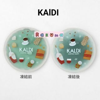 KALDI - カルディ KAlDI 保冷剤 限定 非売品