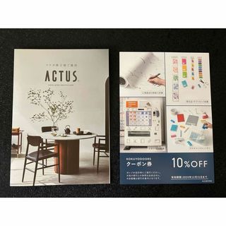 アクタス(ACTUS)のACTUS／KOKUYO　2024年コクヨ株主優待券　アクタス優待券(ショッピング)