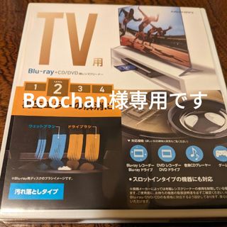 Boochan様専用です。(その他)