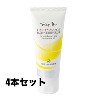 パピリオ(Papilio)のパピリオハンドマッサージエッセンスリペアSS 4本セット QVC(ハンドクリーム)